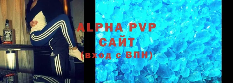 APVP кристаллы  цена   Болгар 