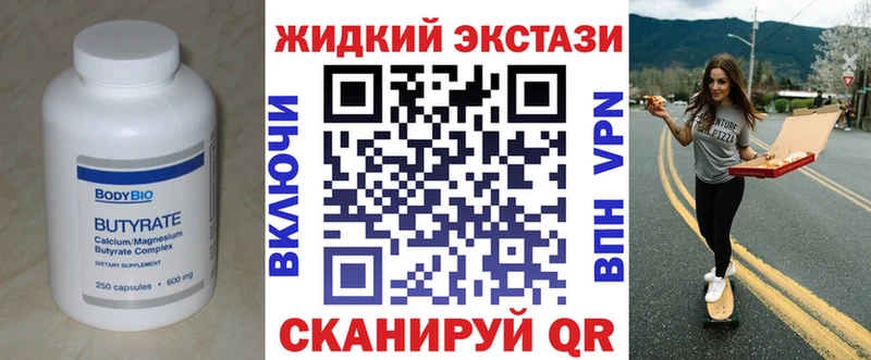 Бутират вода  Болгар 