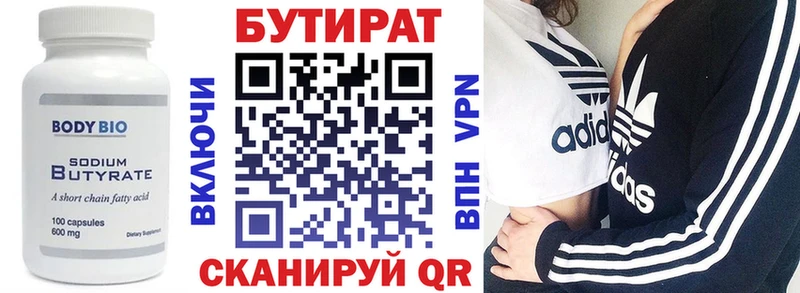 Бутират жидкий экстази Болгар