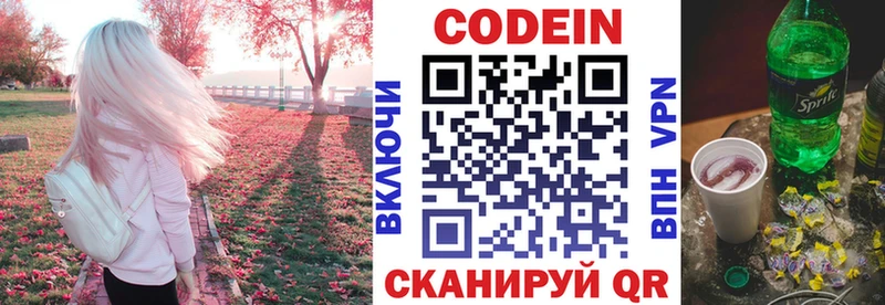 Кодеиновый сироп Lean Purple Drank  цена наркотик  Болгар 