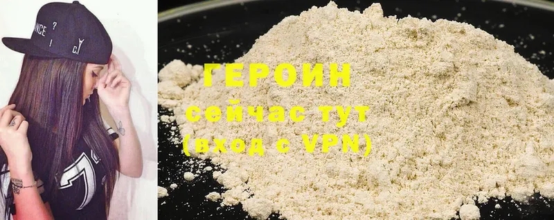 Героин Heroin  где продают   Болгар 