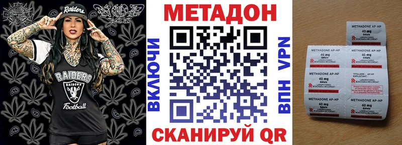 что такое   Болгар  МЕТАДОН methadone 